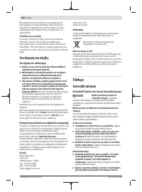 Страница 108