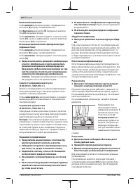 Страница 160