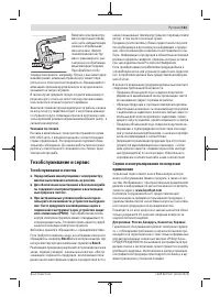 Страница 161