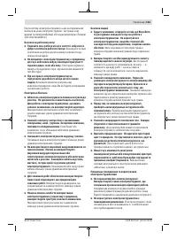 Страница 163