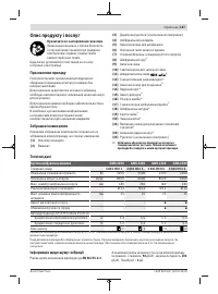 Страница 167