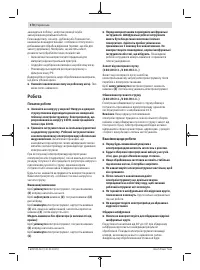 Страница 170
