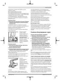 Страница 171