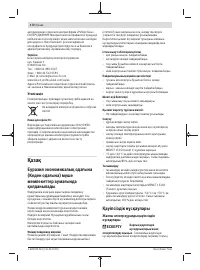 Страница 172