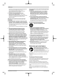 Страница 176
