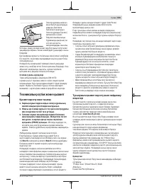Страница 181