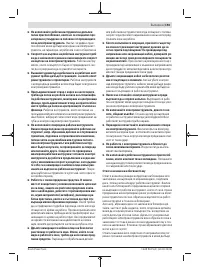 Страница 193