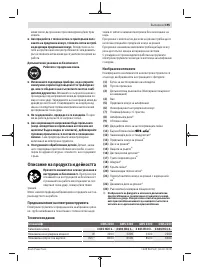 Страница 195