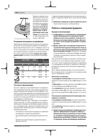 Страница 198