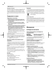 Страница 200