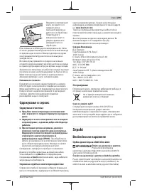 Страница 209