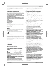 Страница 99