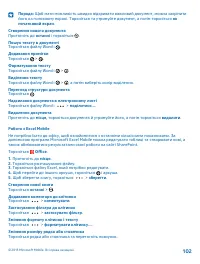 Страница 103
