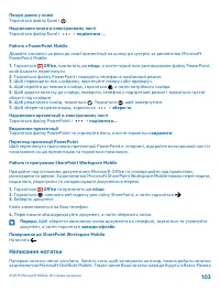 Страница 104