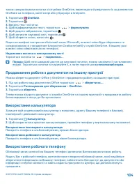 Страница 105