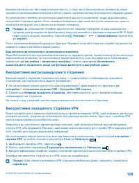 Страница 109