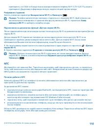 Страница 111