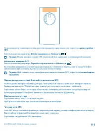 Страница 112