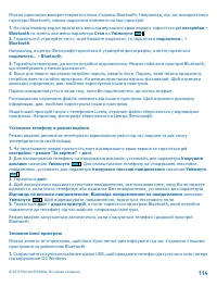 Страница 115