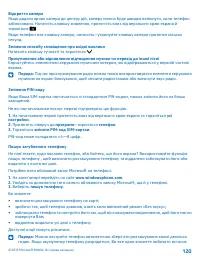 Страница 121