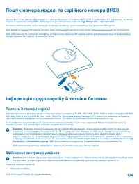 Страница 125