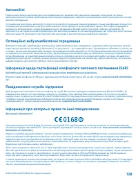 Страница 129