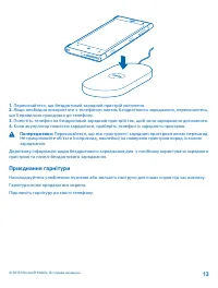 Страница 14