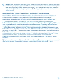 Страница 24