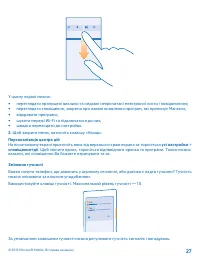 Страница 28