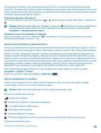 Страница 29