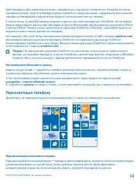 Страница 34