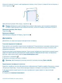 Страница 39