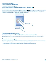 Страница 40