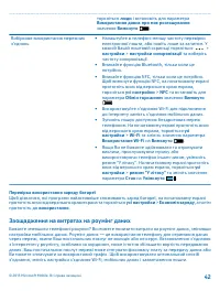 Страница 43