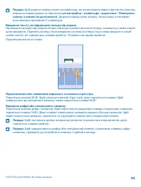 Страница 45