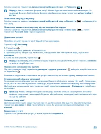 Страница 51