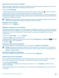 Страница 52