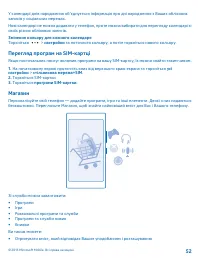 Страница 53