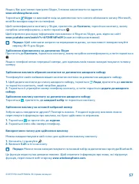 Страница 58