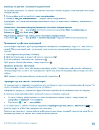Страница 59