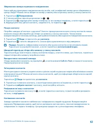Страница 63