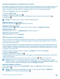 Страница 65