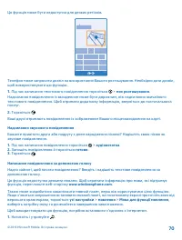 Страница 71