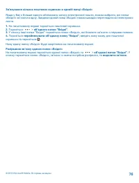 Страница 77