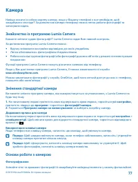 Страница 78