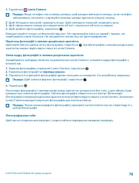 Страница 79