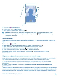 Страница 80