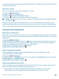 Страница 81