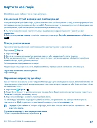 Страница 88