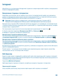 Страница 91
